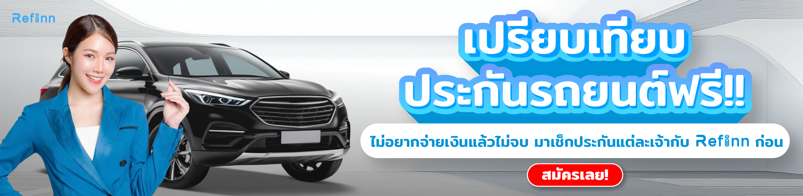 banner_car_ins_desktop